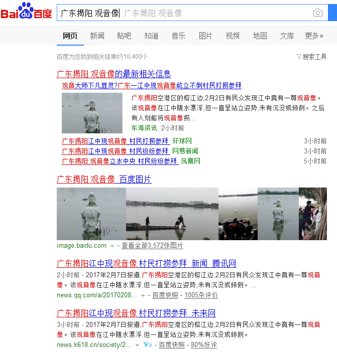 观音像.jpg 观音像.jpg